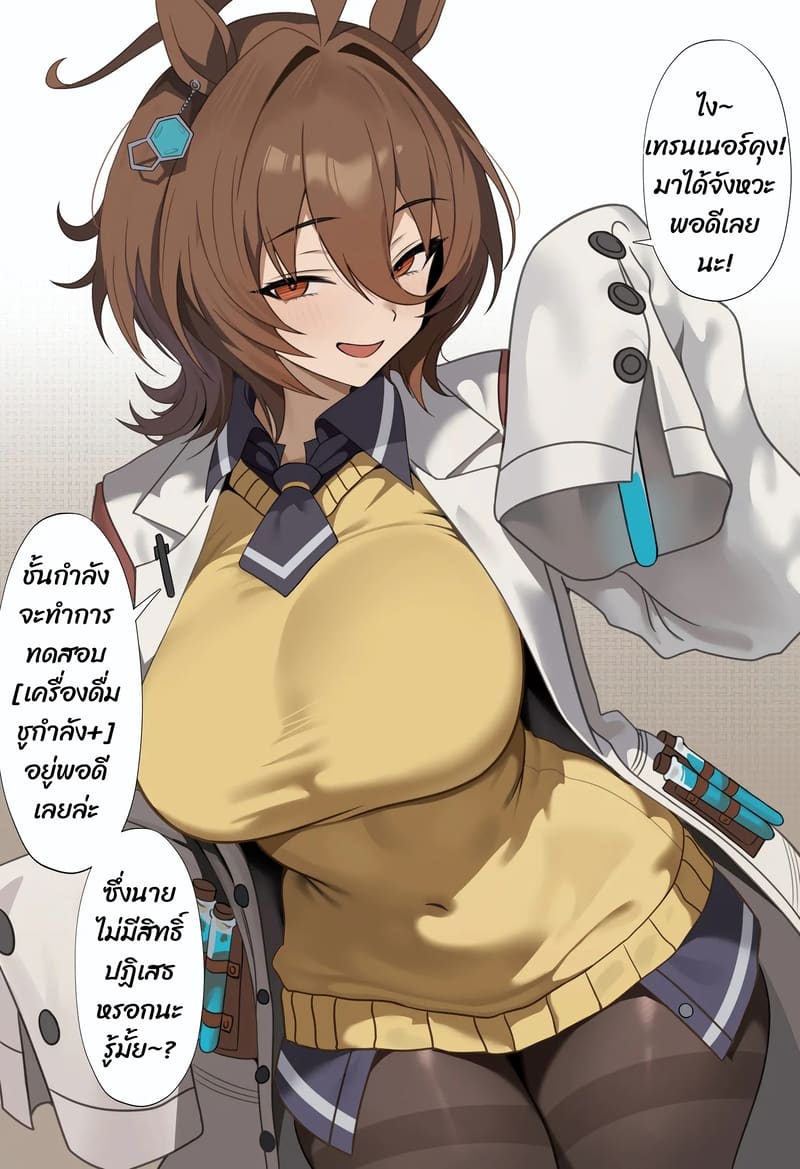 แทคิออน vs จาร เนเจอร์ 8