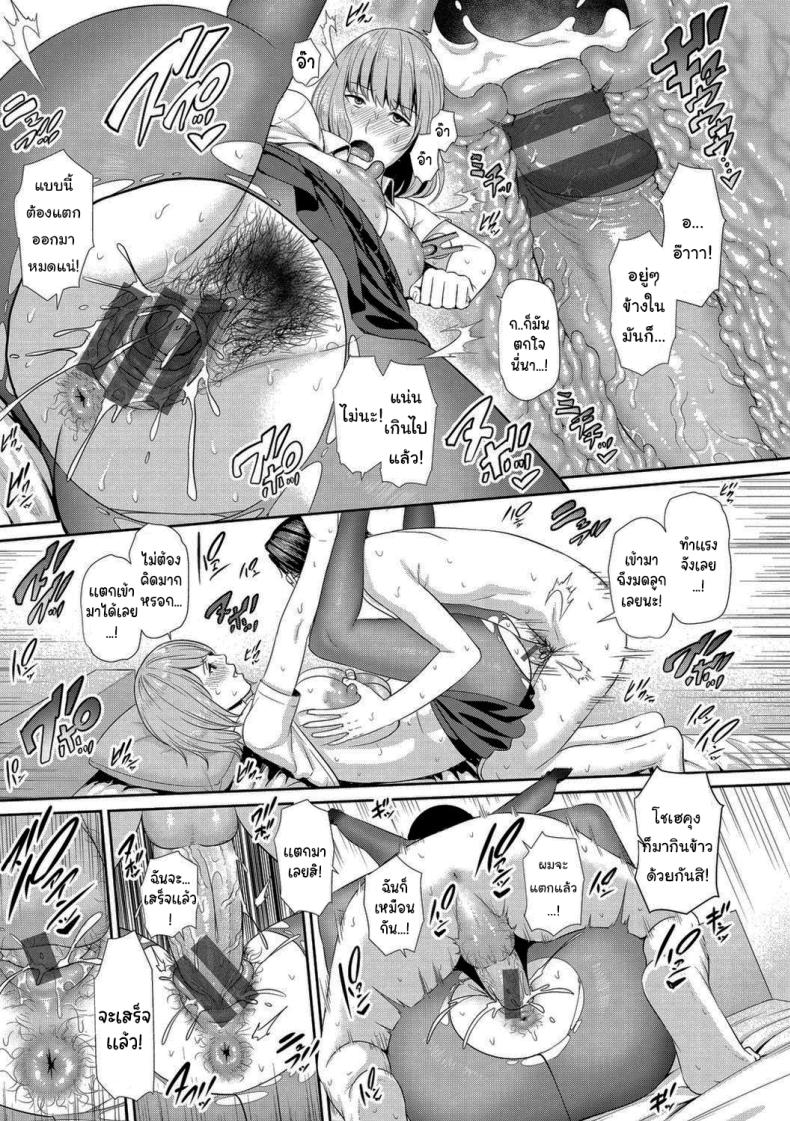 ถ้าทำไม่ได้ก็ต้องโดนลงโทษนะ 20