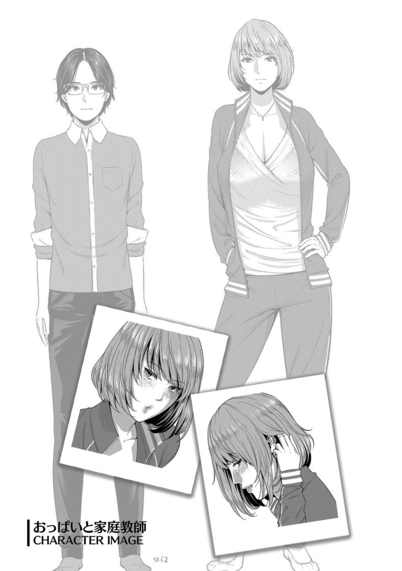 ถ้าทำไม่ได้ก็ต้องโดนลงโทษนะ 24