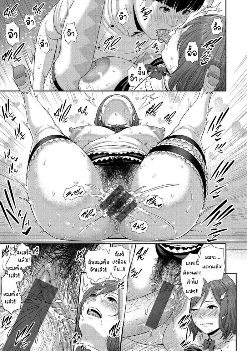 สาเหตุที่เอาแต่หลบหน้า 20