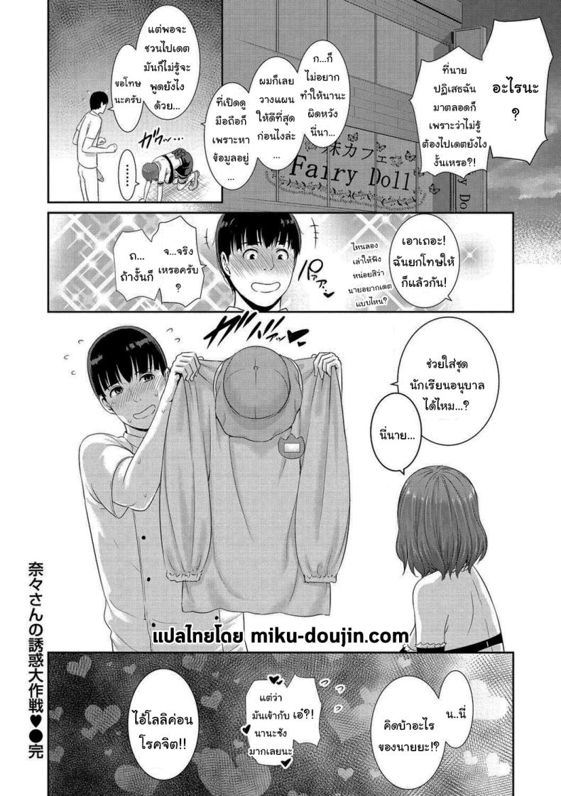 สาเหตุที่เอาแต่หลบหน้า 23