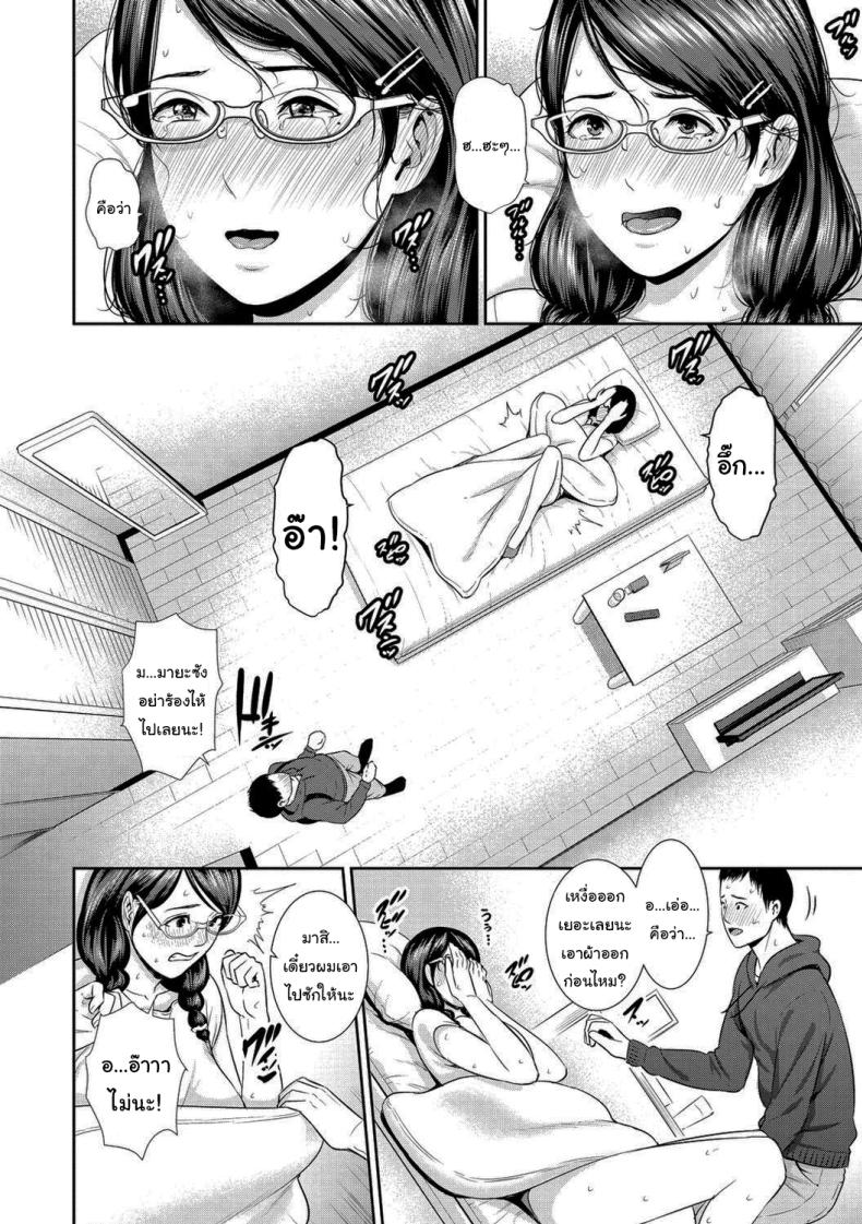 ช่วยฉีดยาให้ฉันทีสิ 5