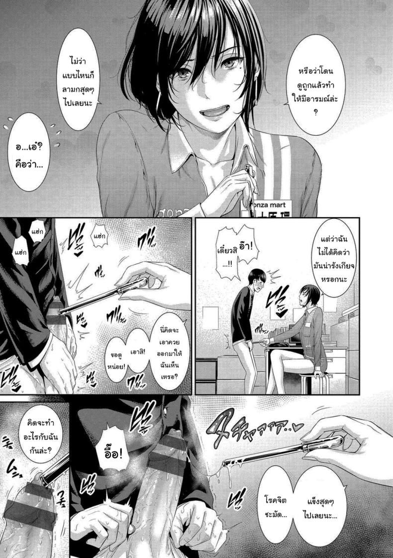 บทลงโทษ เด็กโรคจิต 4