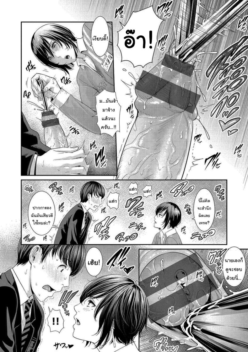 บทลงโทษ เด็กโรคจิต 5