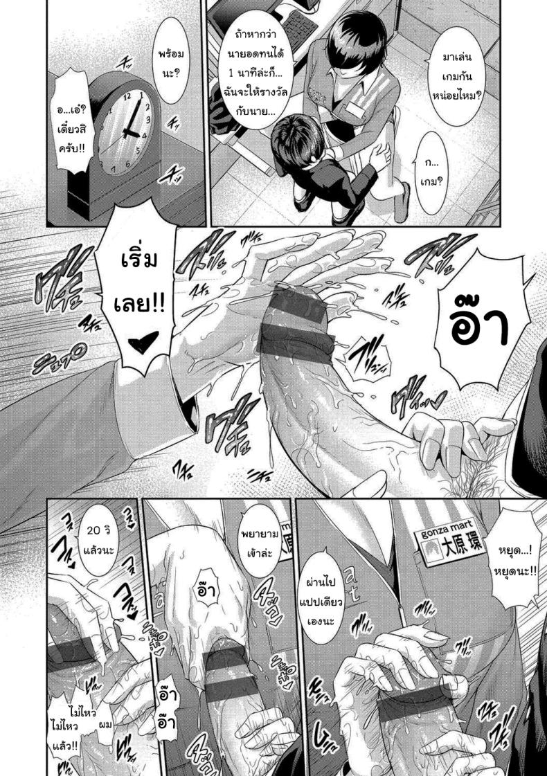 บทลงโทษ เด็กโรคจิต 7