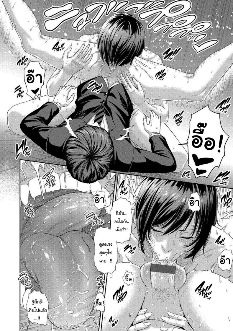 บทลงโทษ เด็กโรคจิต 13