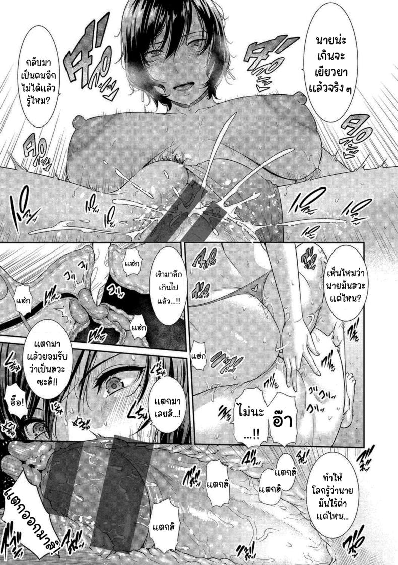 บทลงโทษ เด็กโรคจิต 20