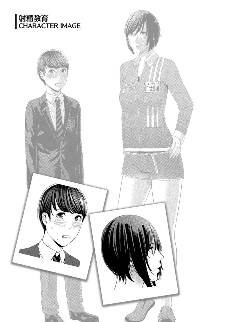 บทลงโทษ เด็กโรคจิต 24