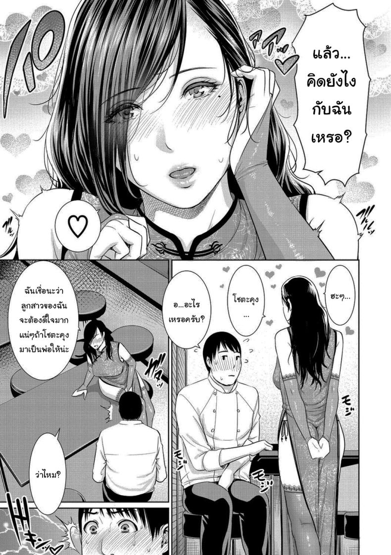 มีคนที่ชอบอยู่แล้วล่ะ 4