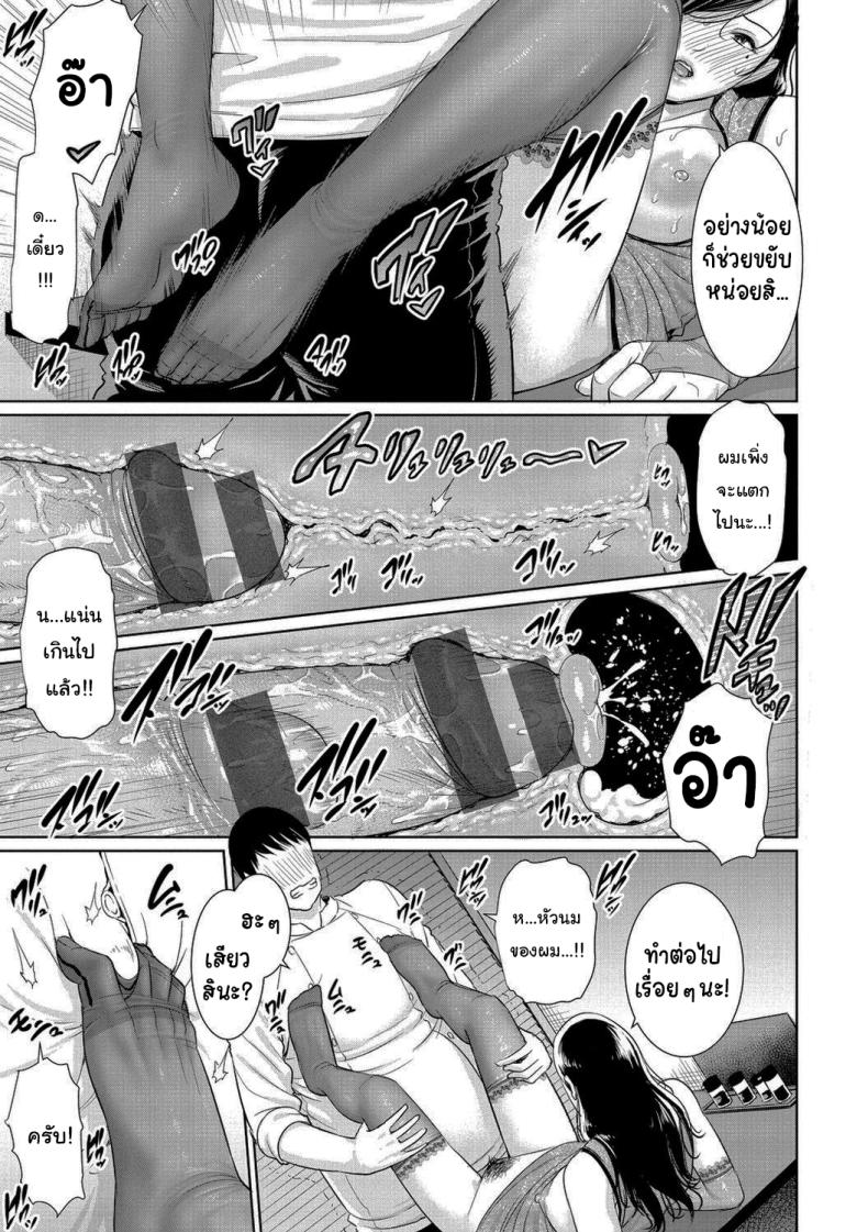 มีคนที่ชอบอยู่แล้วล่ะ 14