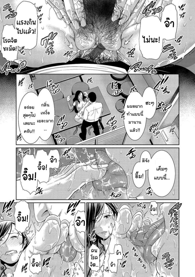 มีคนที่ชอบอยู่แล้วล่ะ 16