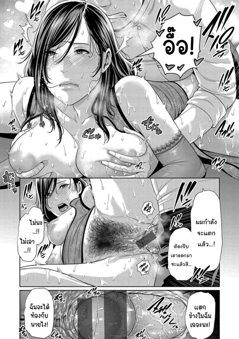 มีคนที่ชอบอยู่แล้วล่ะ 19