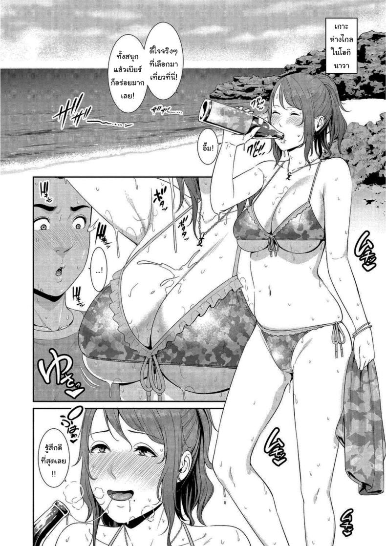 มาอยู่กับผมสิครับ 2