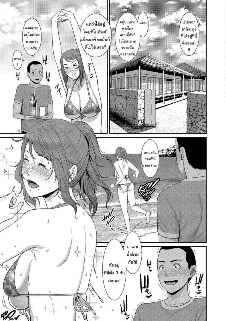 มาอยู่กับผมสิครับ 3