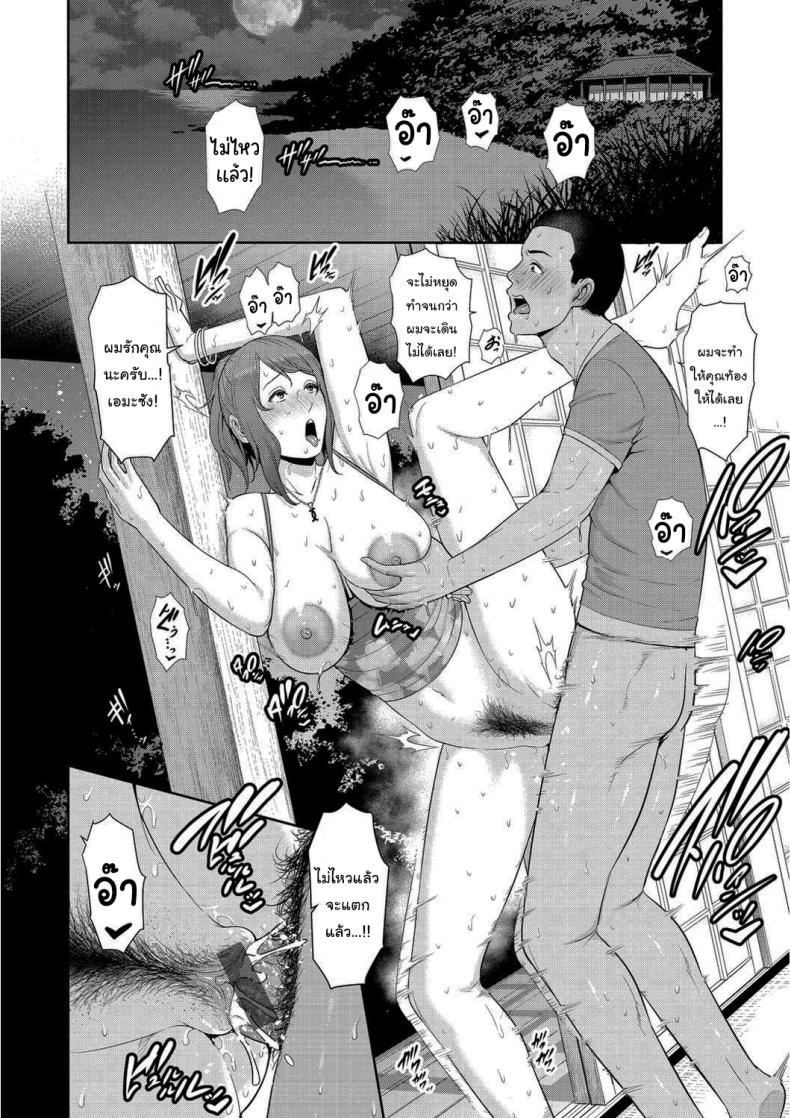 มาอยู่กับผมสิครับ 16