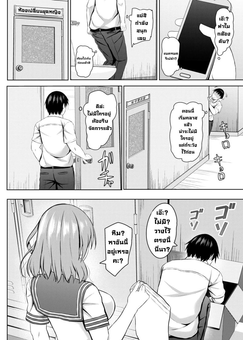 เด็กมันวอนก็จัดมันหน่อย 7