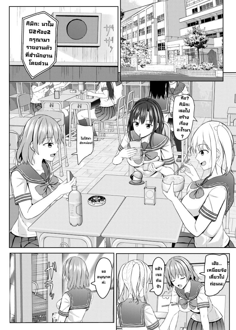 เด็กมันวอนก็จัดมันหน่อย 11