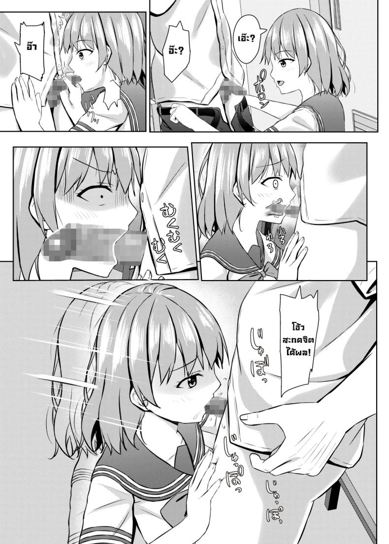 เด็กมันวอนก็จัดมันหน่อย 14