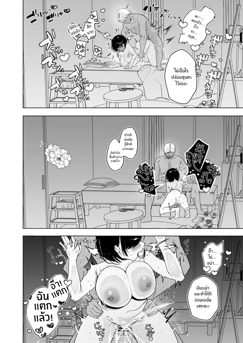 หน้าร้อนที่เธอเปลี่ยนไป 40