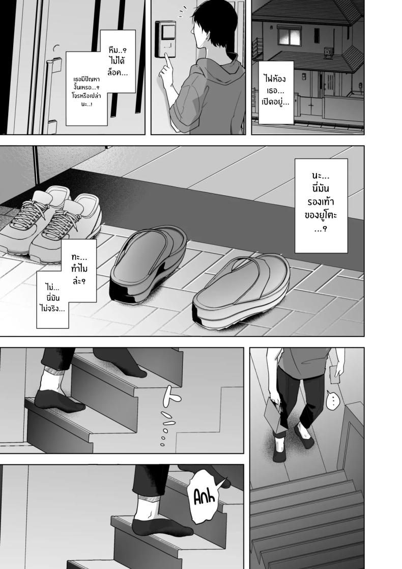 หน้าร้อนที่เธอเปลี่ยนไป 43