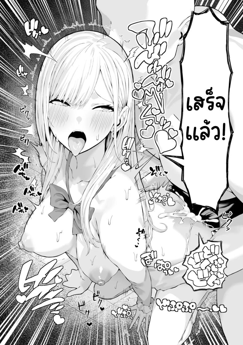 จงสำนึกผิดซะ 23