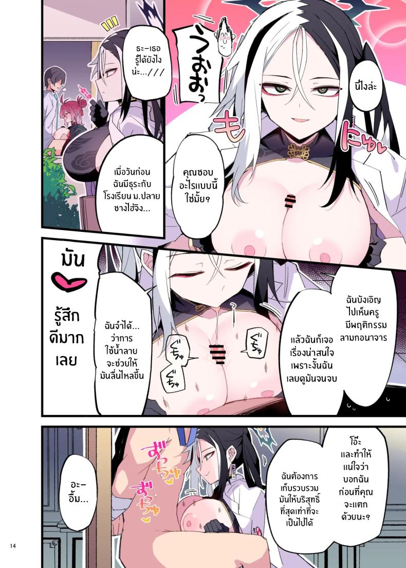 เเบบนี้ต้องเย็ดนมเท่านั้น 14