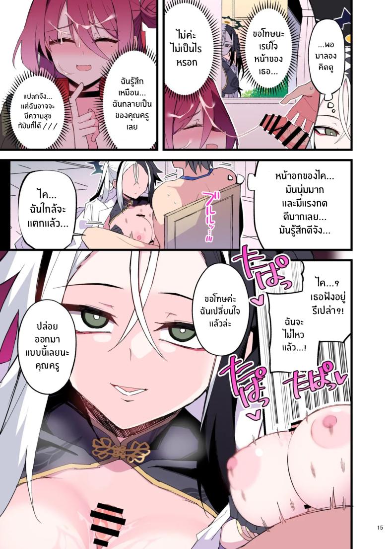 เเบบนี้ต้องเย็ดนมเท่านั้น 15