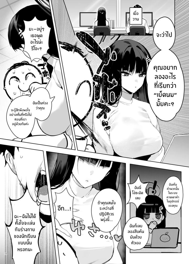 เเบบนี้ต้องเย็ดนมเท่านั้น 46