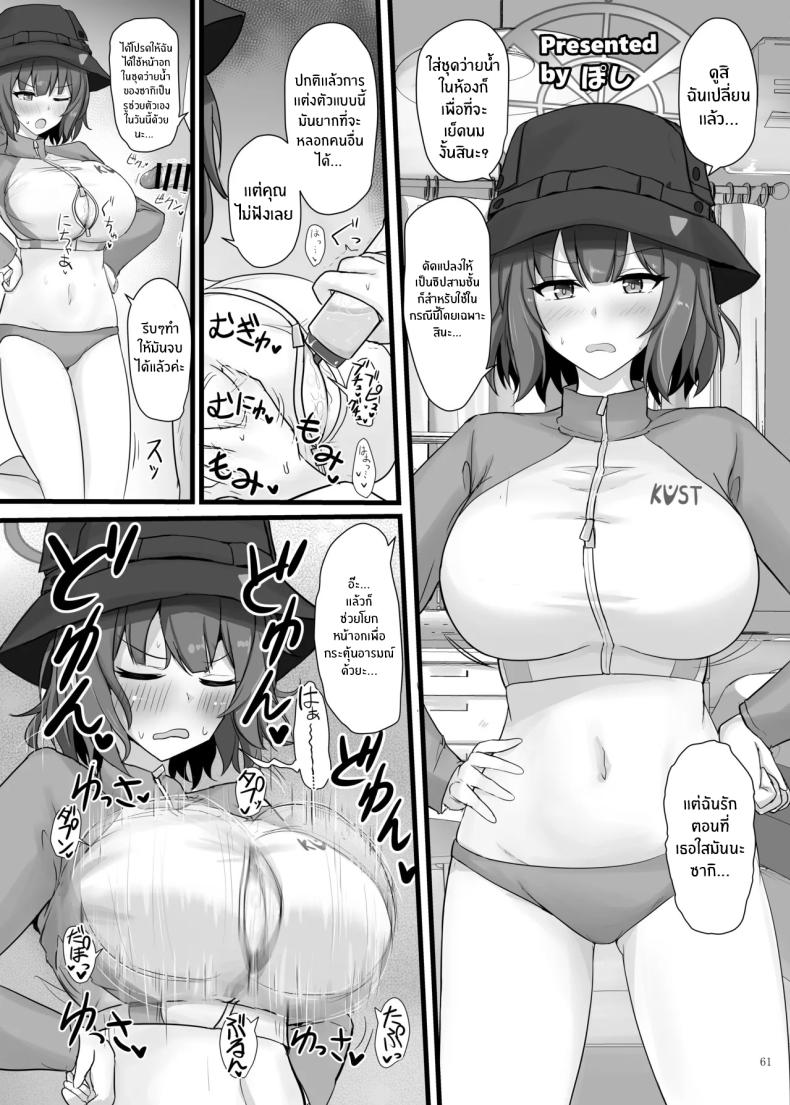 เเบบนี้ต้องเย็ดนมเท่านั้น 61