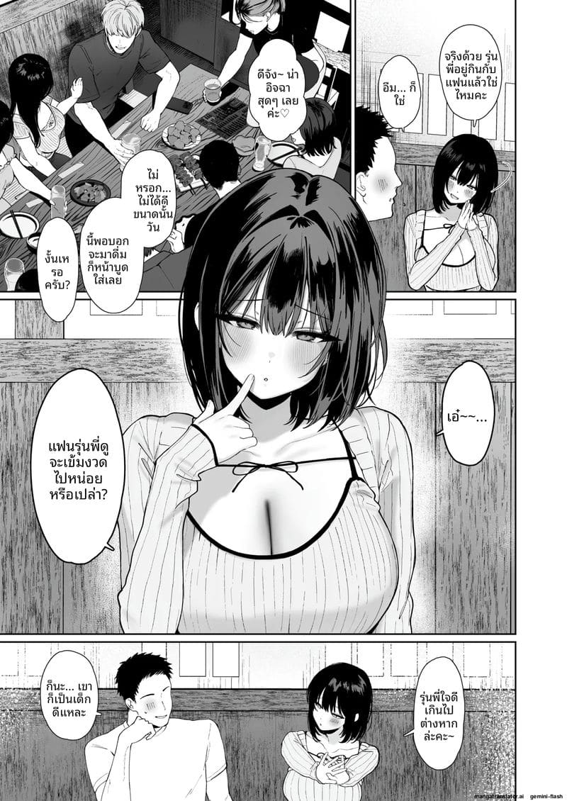 แอบเย็ดกับสาวที่แฟนเกลียด 3