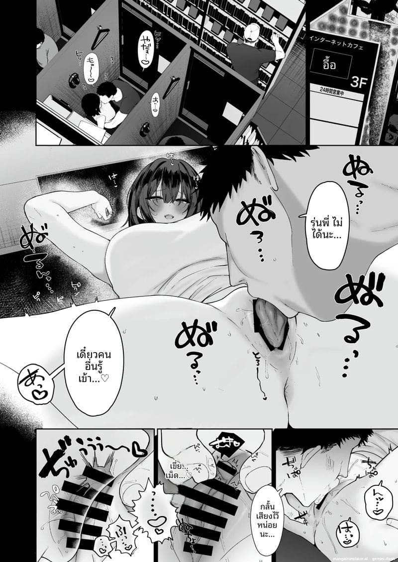 แอบเย็ดกับสาวที่แฟนเกลียด 30