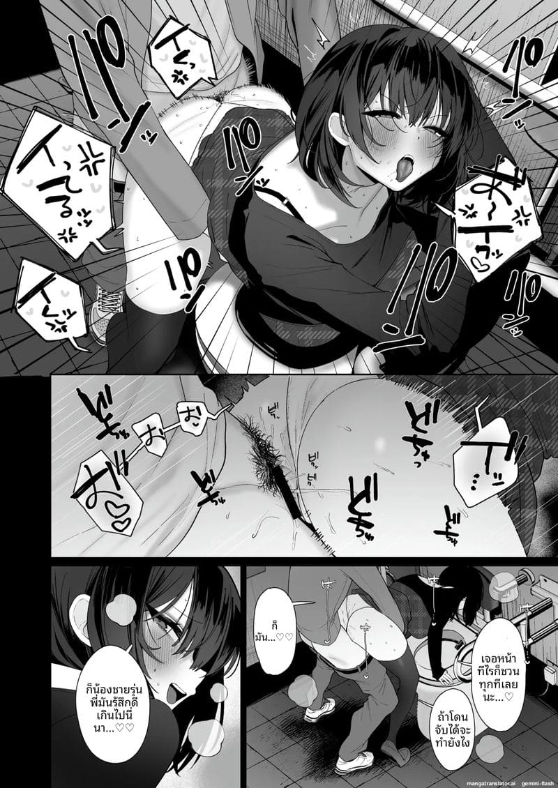 แอบเย็ดกับสาวที่แฟนเกลียด 32