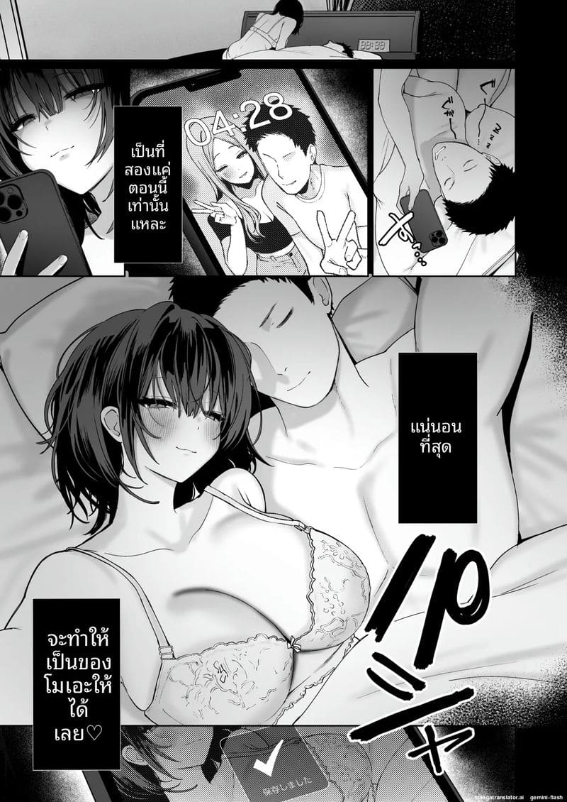 แอบเย็ดกับสาวที่แฟนเกลียด 61