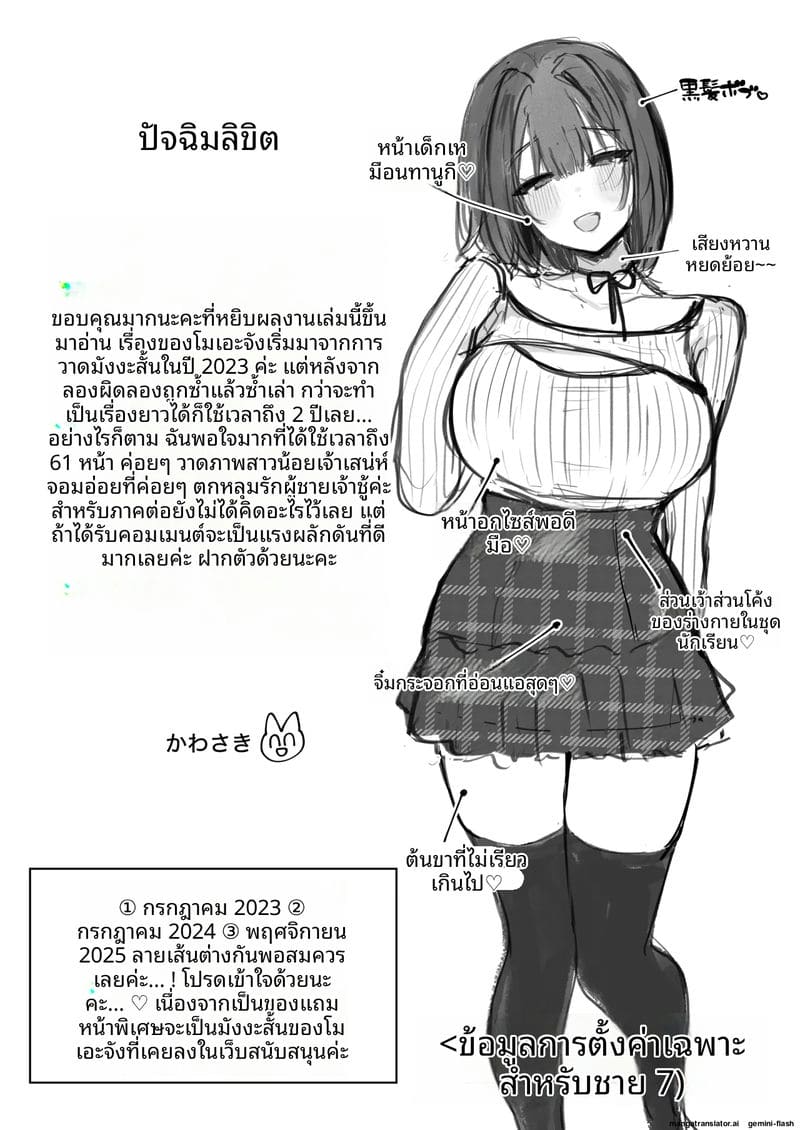 แอบเย็ดกับสาวที่แฟนเกลียด 62