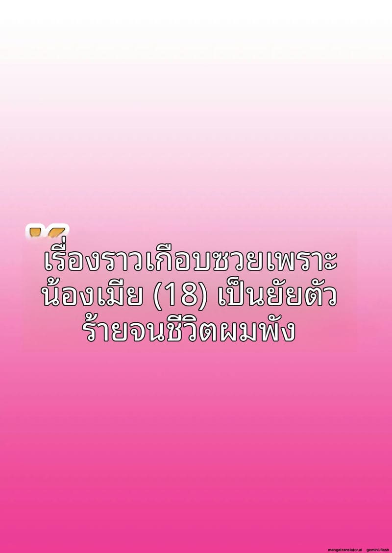 น้องเมีย K-Cup โดนเย็ดจนน้ำแตก 1