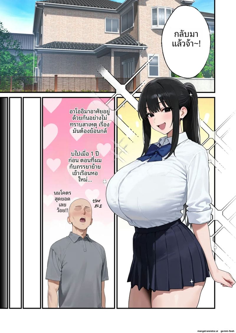 น้องเมีย K-Cup โดนเย็ดจนน้ำแตก 2