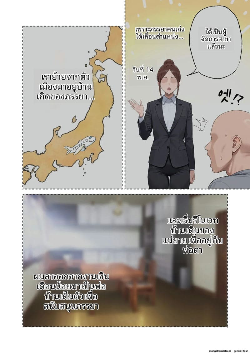 น้องเมีย K-Cup โดนเย็ดจนน้ำแตก 3