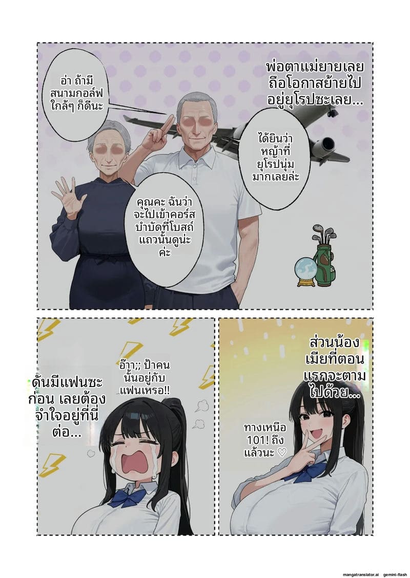 น้องเมีย K-Cup โดนเย็ดจนน้ำแตก 4