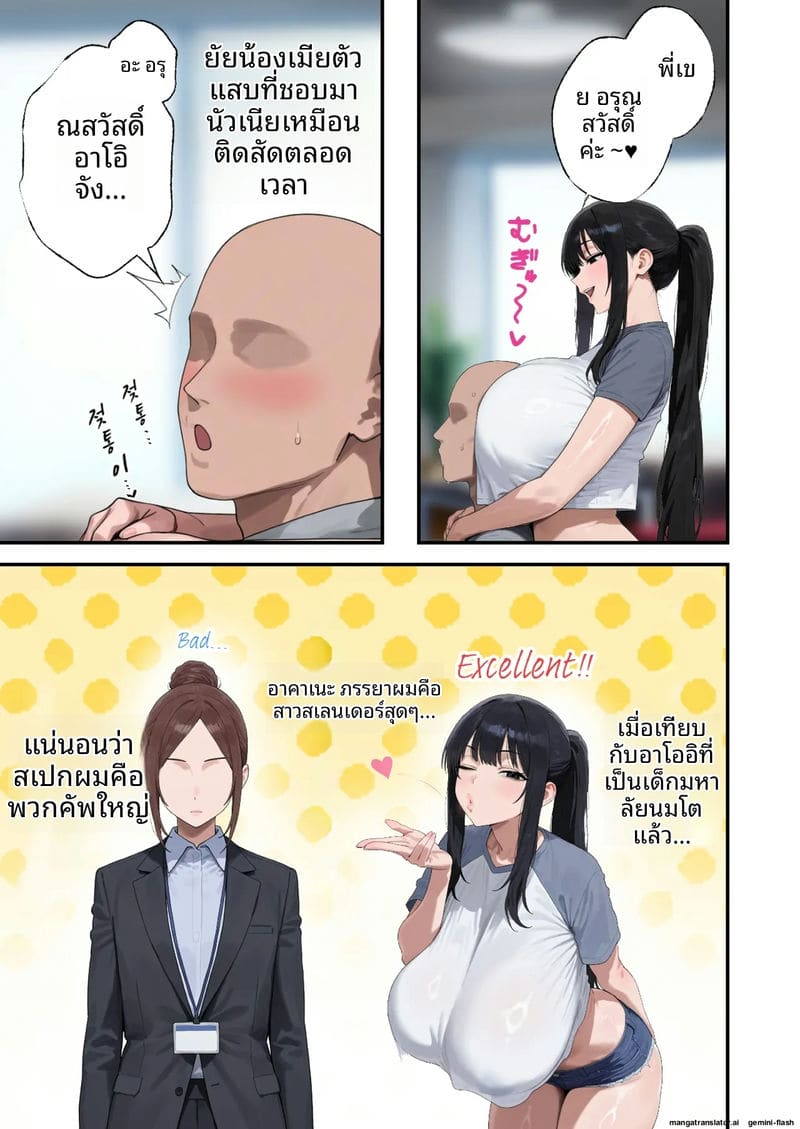 น้องเมีย K-Cup โดนเย็ดจนน้ำแตก 6