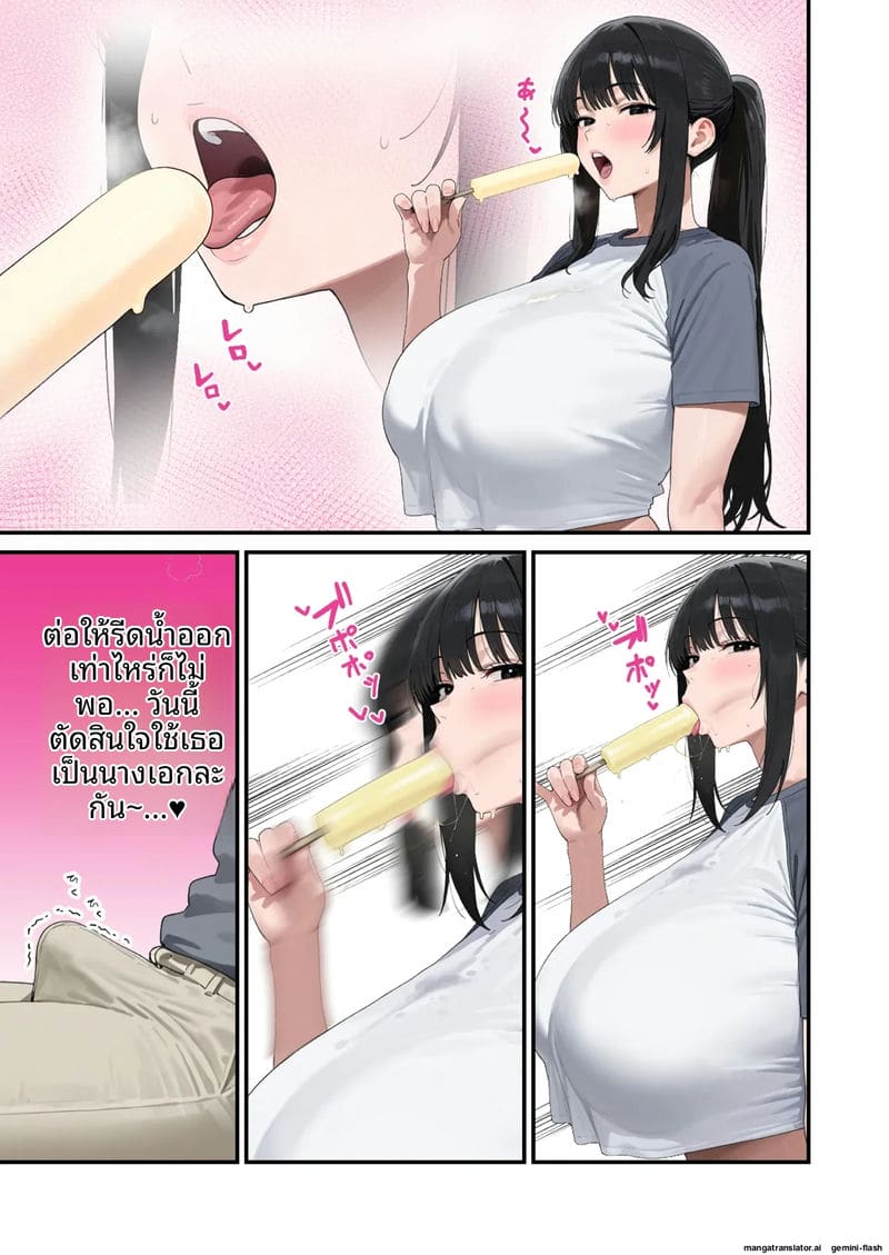 น้องเมีย K-Cup โดนเย็ดจนน้ำแตก 8