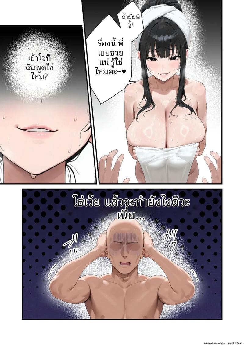 น้องเมีย K-Cup โดนเย็ดจนน้ำแตก 20