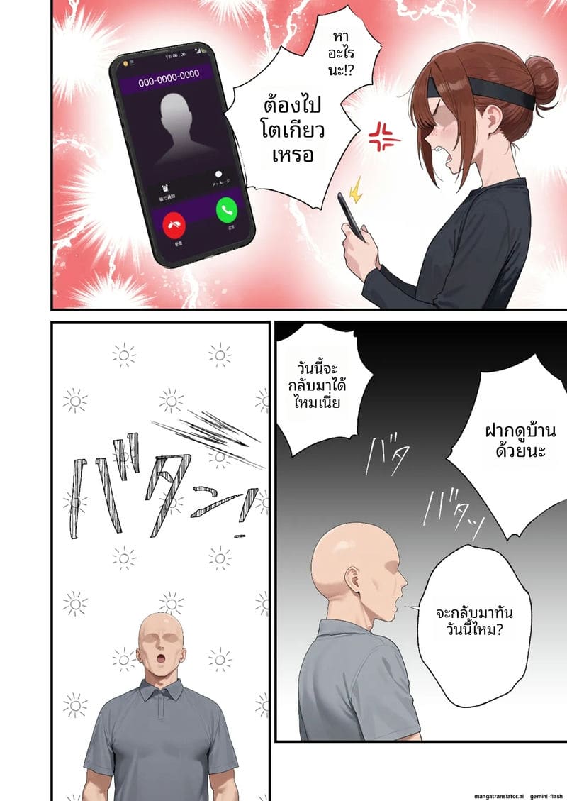 น้องเมีย K-Cup โดนเย็ดจนน้ำแตก 33