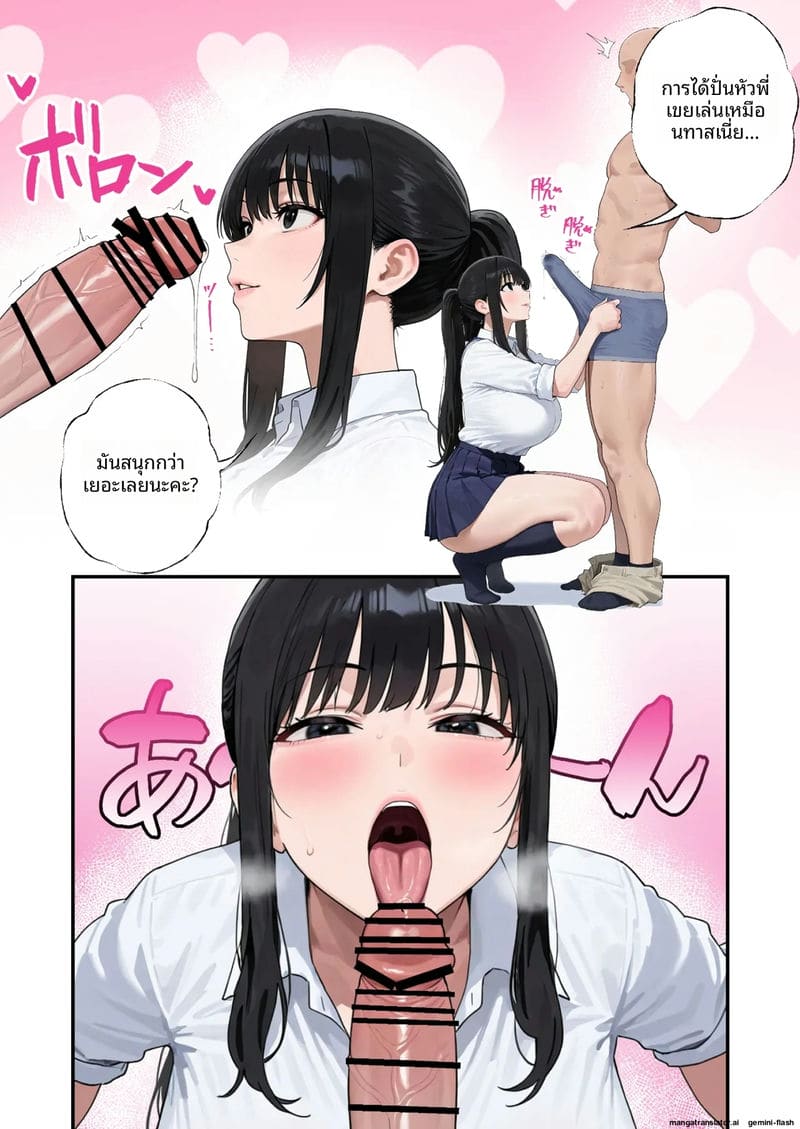 น้องเมีย K-Cup โดนเย็ดจนน้ำแตก 36