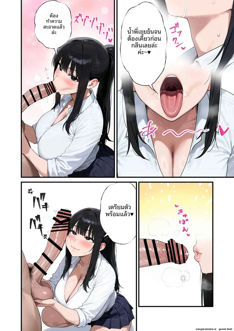 น้องเมีย K-Cup โดนเย็ดจนน้ำแตก 39