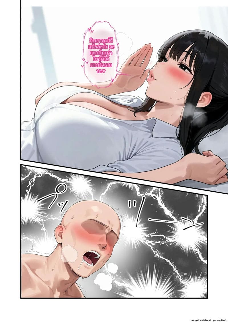 น้องเมีย K-Cup โดนเย็ดจนน้ำแตก 43