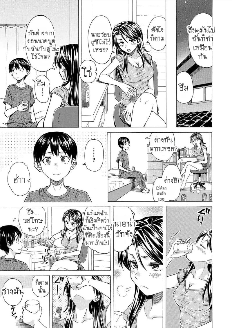 วันนั้นที่รอคอย 4 6