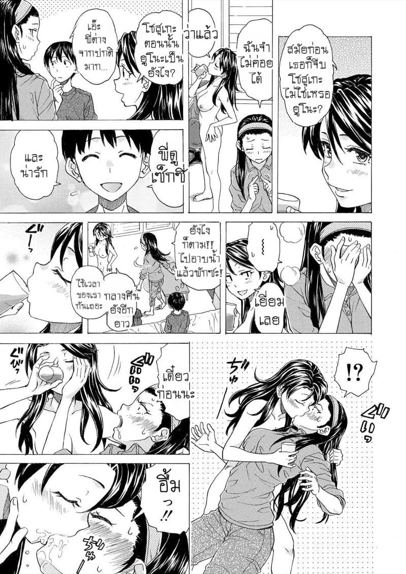 วันนั้นที่รอคอย 4 16