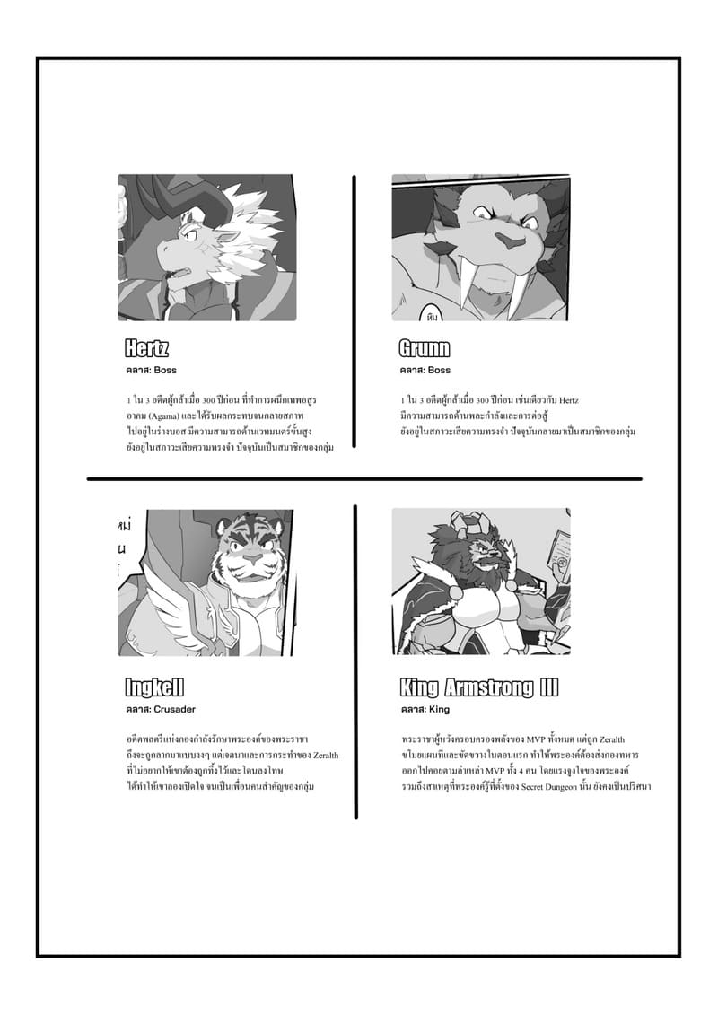 รวมสหาย สายเดียวกัน 2