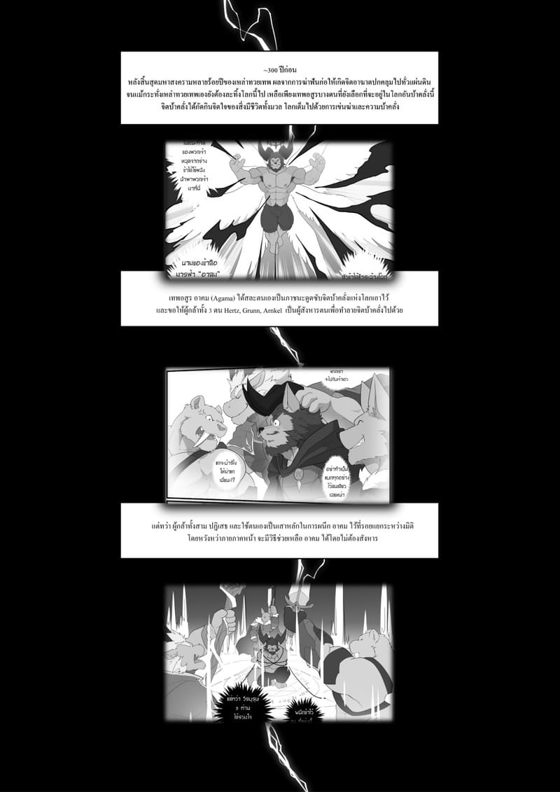 รวมสหาย สายเดียวกัน 4