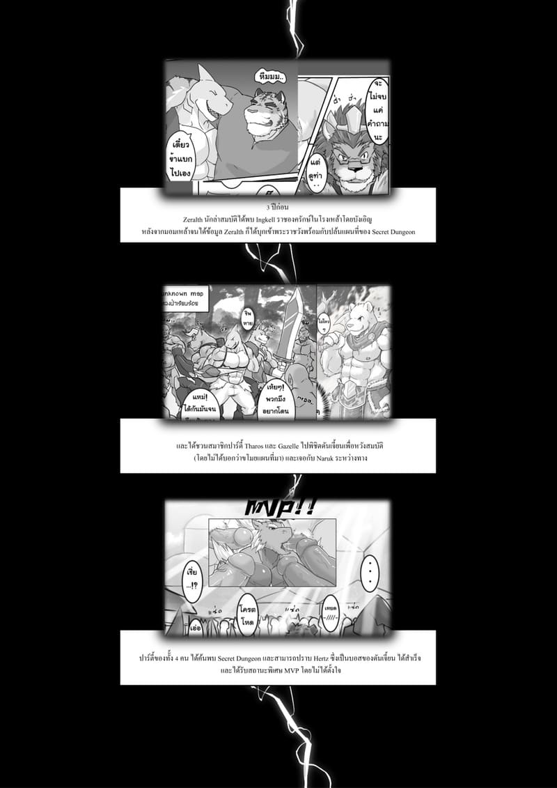 รวมสหาย สายเดียวกัน 5